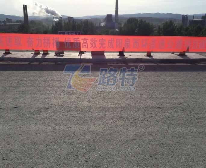 抗車轍劑施工注意事項(xiàng) 抗車轍劑施工注意事項(xiàng)